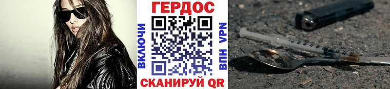 Героин герыч  Купить закладки  Киселёвск 