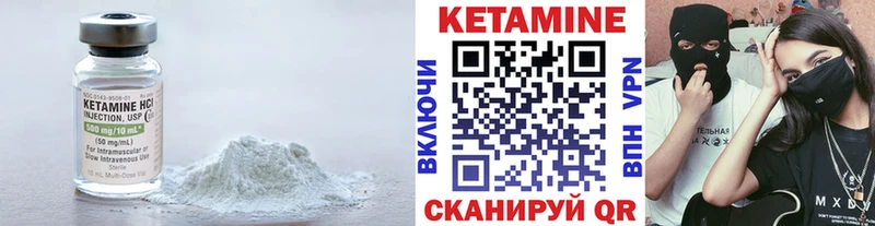 Кетамин VHQ  Купить закладки  Киселёвск 