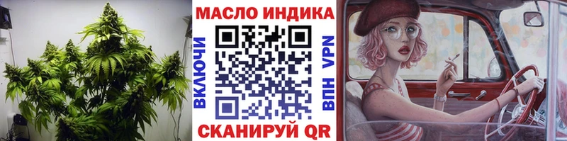 ТГК THC oil Купить Киселёвск